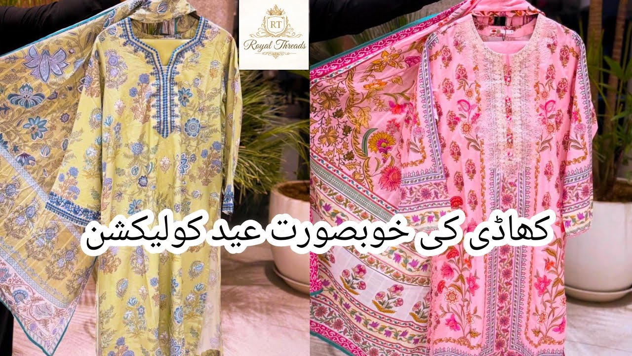 Khaadi 🔥Eid Collection 2026 |khaadi new collection 2026 #khaadi 