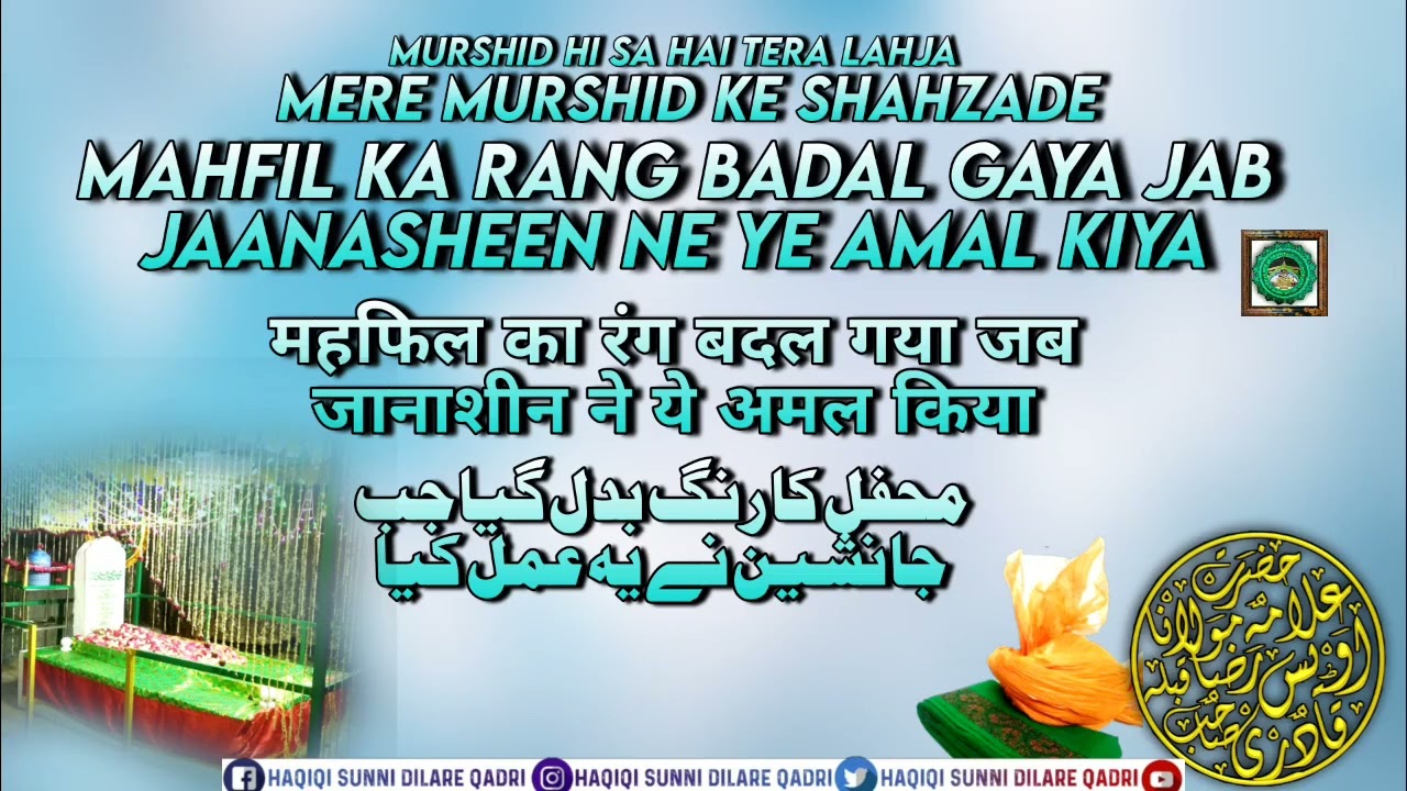 Naath Shareef by Jaanasheen e Huzoor Shahbaz e Deccan Molana Owais Razvi Urf Suhail Miya | Best clip