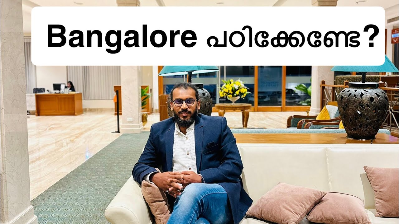Bangalore പഠിക്കേണ്ടേ?  Mangalore മതിയോ?  Best colleges in Mangalore 