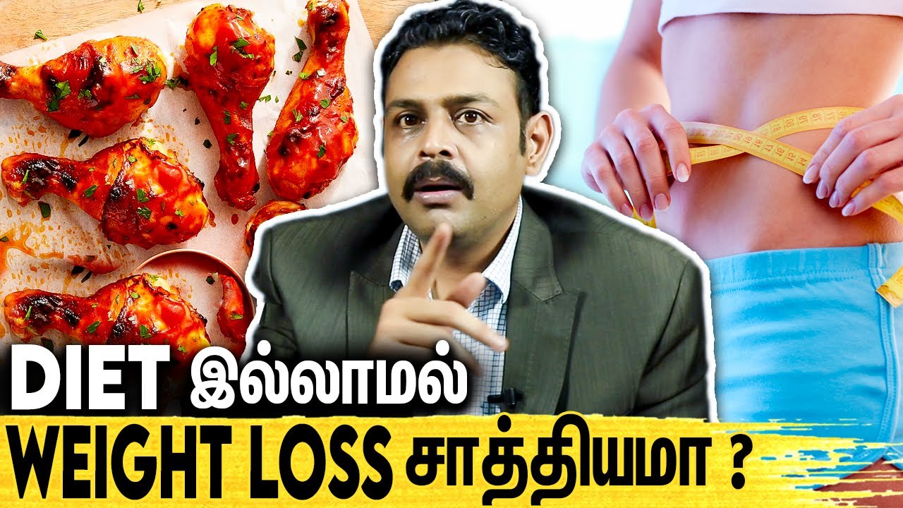 Non-Veg சாப்பிட்டு உடம்பை குறைக்க முடியுமா? DR Hariharan Paleo Specialist About Weight Loss Diet