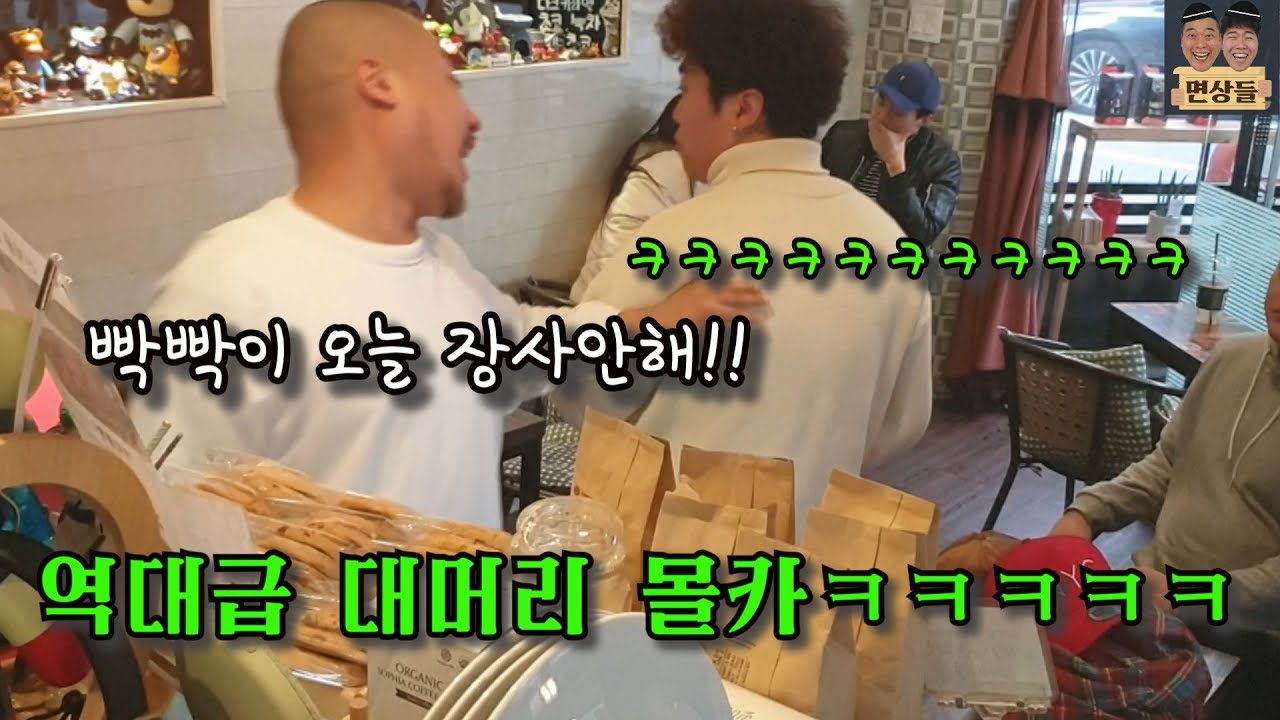 (몰래카메라) 역대급 대머리 몰카!! 옆 테이블 개터짐ㅋㅋㅋㅋㅋ(Feat. 투빡)