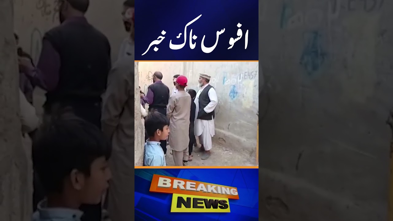 Sad Incident in Karachi #SadNews