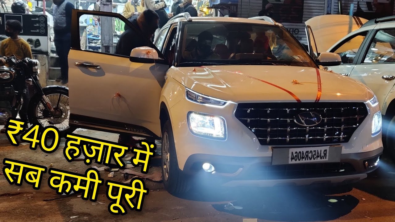 Venue S Full Modification || ₹40 हज़ार में सब कमी पूरी || Base To Top || Vahan Official