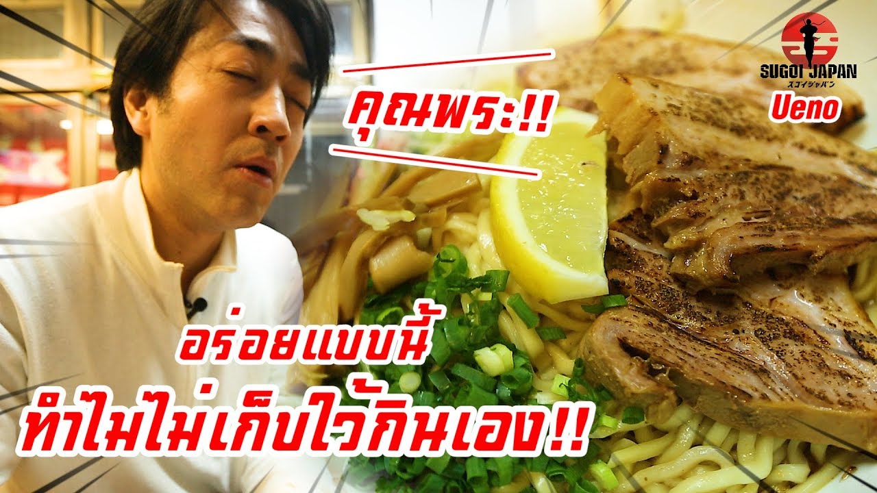 ฮิโระซังพาเปิดโลกใหม่ในย่าน UENO  SUGOI JAPAN Ep233  Tokyo โตเกียว