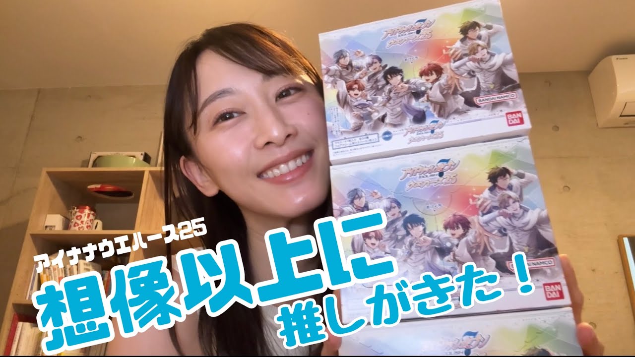 【アイナナ】心臓に悪い…ウエハース25開封でまさかの展開