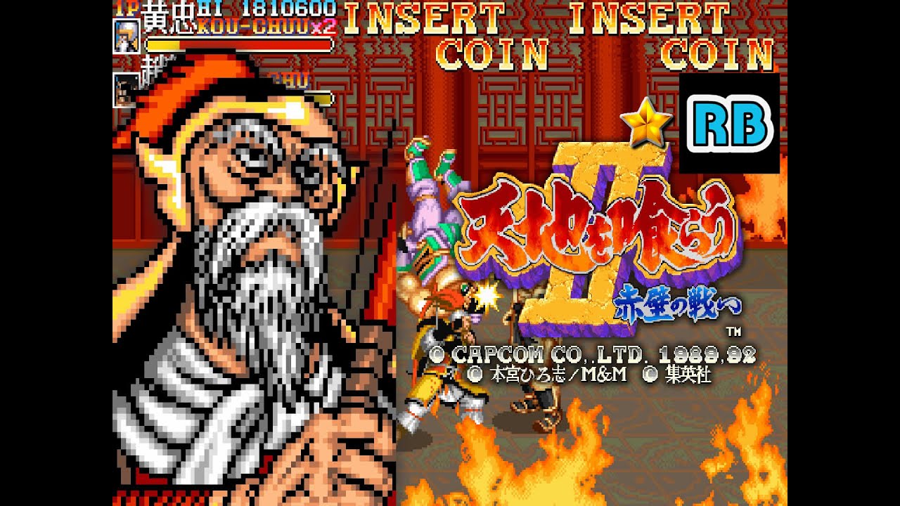 1992 [60fps] Tenchi wo Kurau II Kouchuu Hardest Nomiss ALL