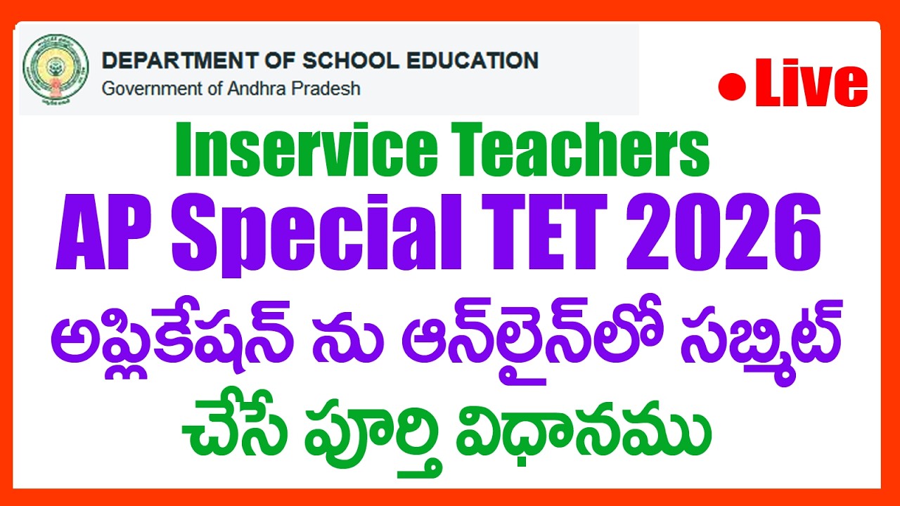 HOW TO APPLY AP SPECIAL TET 2026 For In Service Teachers