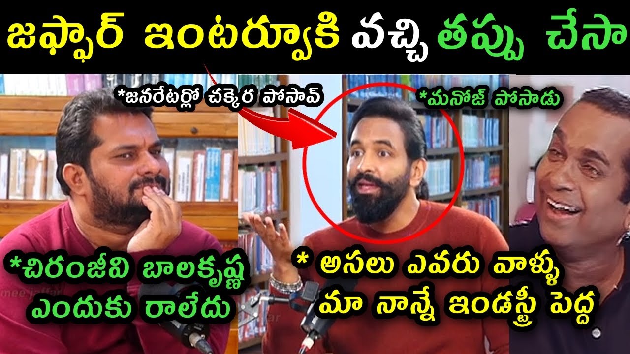 Jaffar interview with Manchu Vishnu Reaction Trolls | Manchu Vishnu Over Action On Majon Trolls |