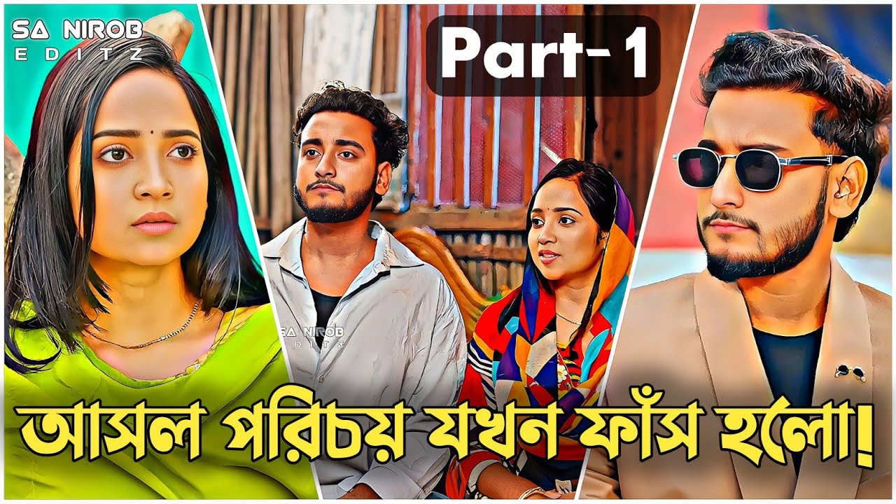 গরীব সেজে কোটিপতির বিয়ে! 😱💔 | Miraz Khan x Ananna Islam | Bangla Natok 2026 #newnatok #banglanatok 