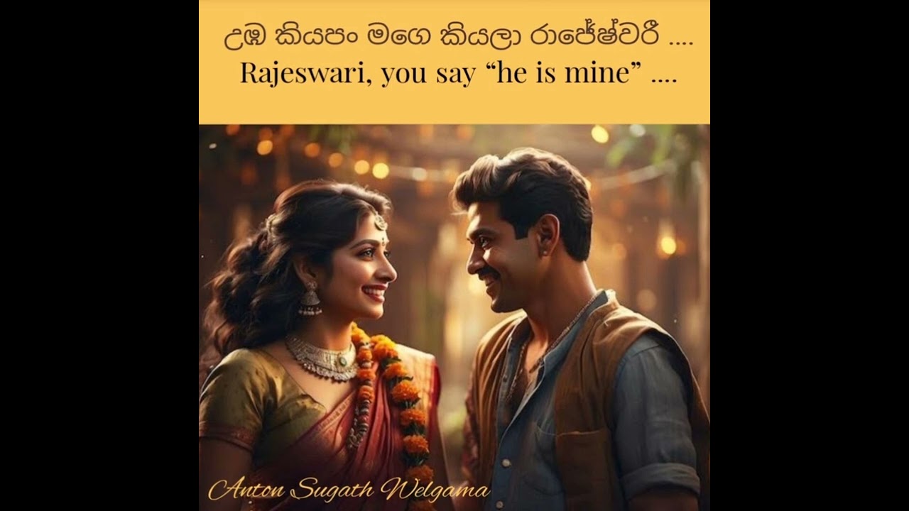 රාමේෂ්වරන් Rameswaran