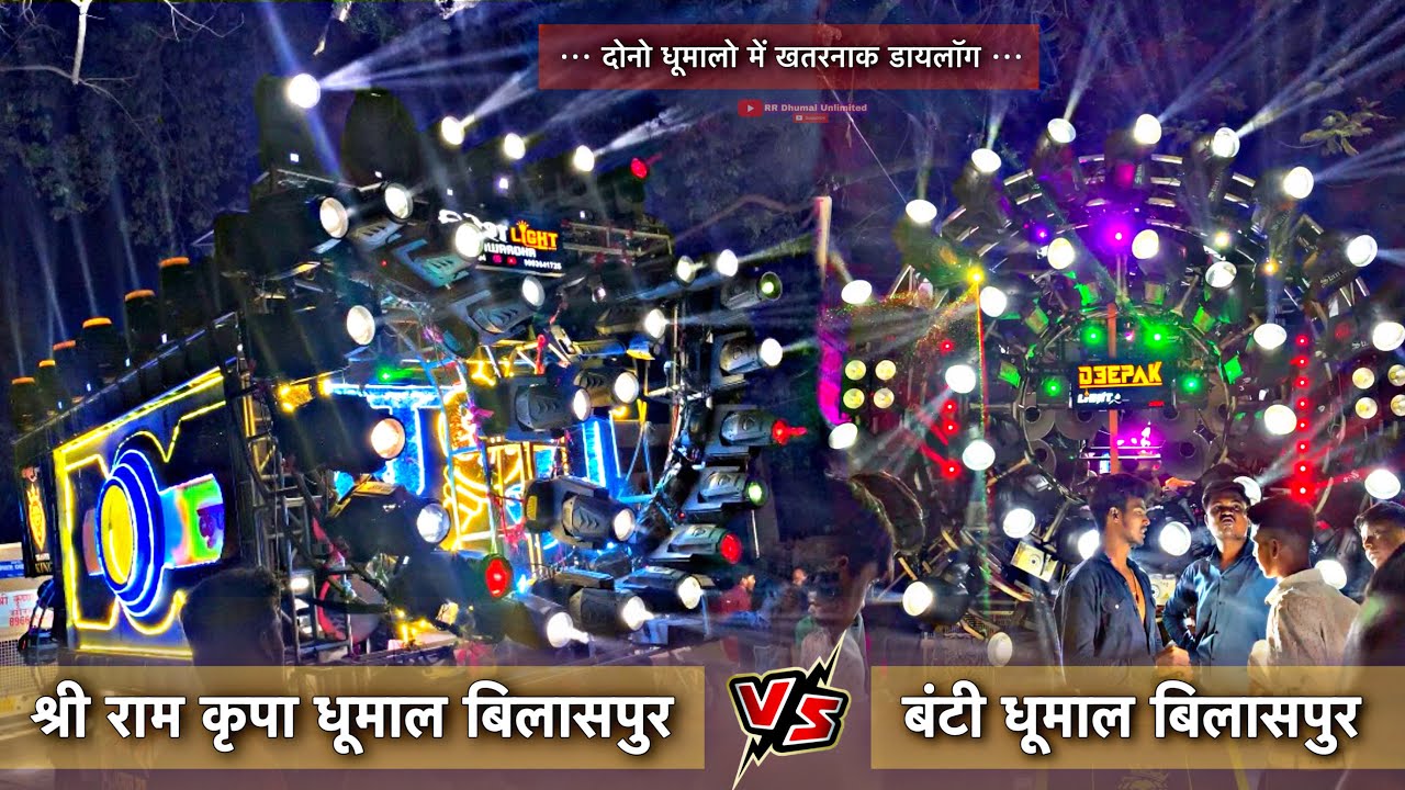 कई खाटी वाला टक्कर - Shri Ram Kripa Dhumal VS Bunty Dhumal | Bilaspur Urs 2023 Takkar | Bilaspur Urs