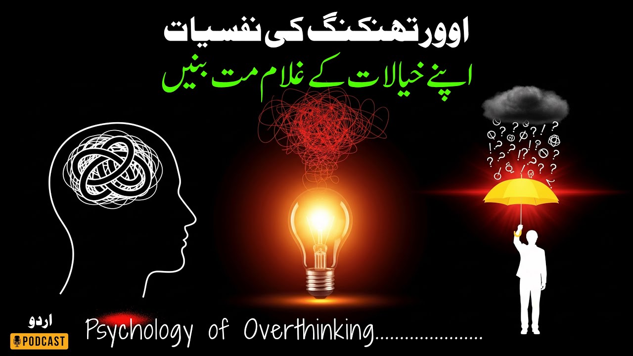 Reframe Negative Thoughts | Psychology of Overthinking and Mental Peace #powerofsubconciousmind