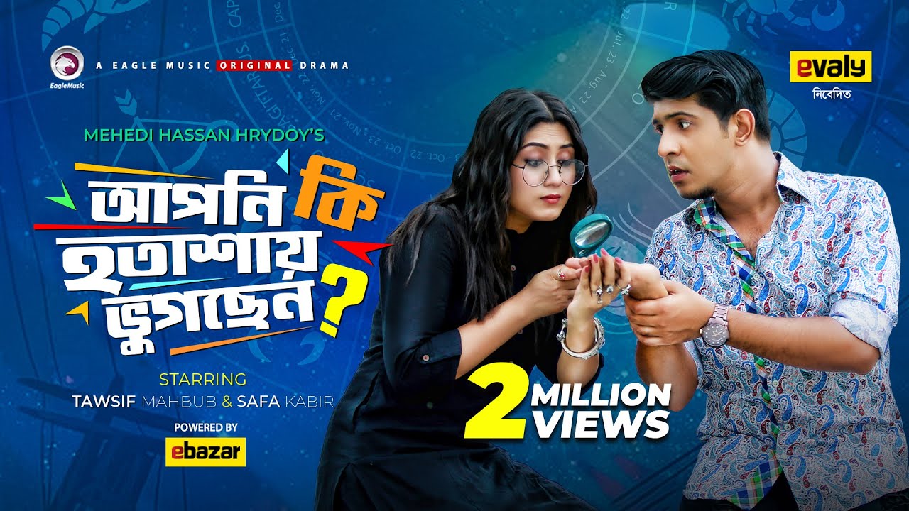 Apni Ki Hotashay Bhugchen? | Bangla New Natok 2020 | Tawsif Mahbub | Safa Kabir | #Drama