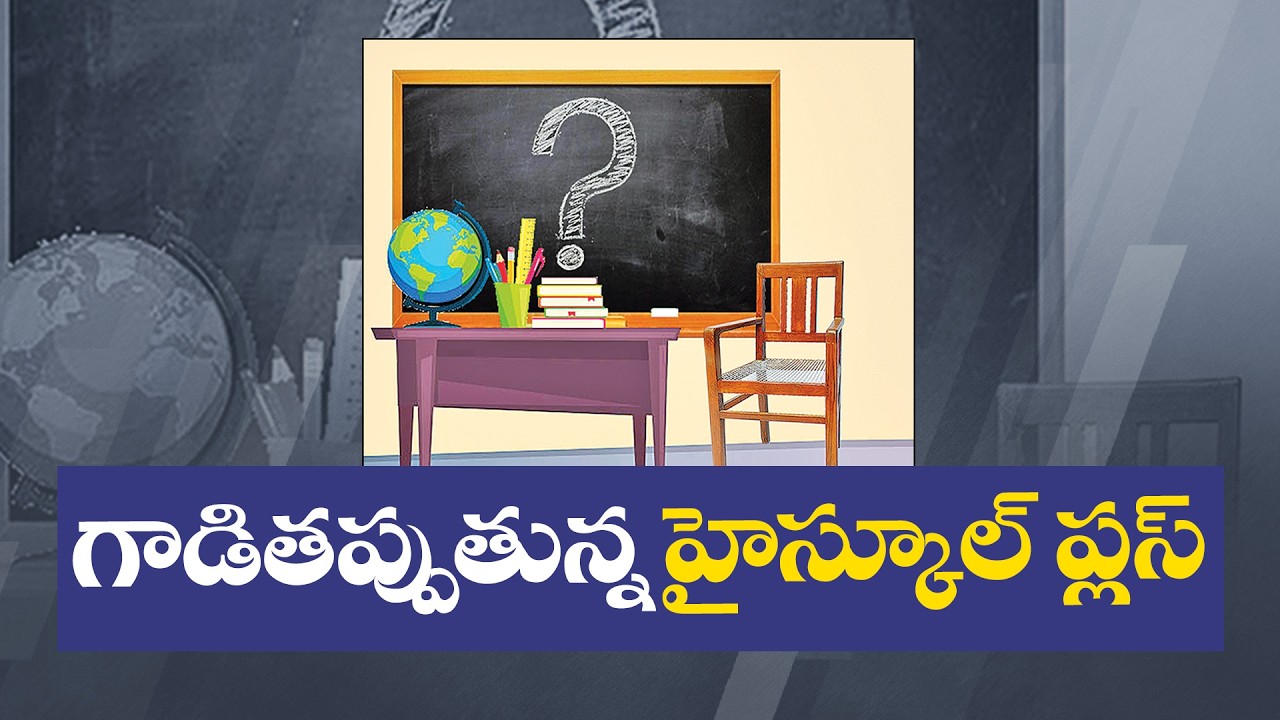 Intermediate Education in Government High School Plus Faces Crisis