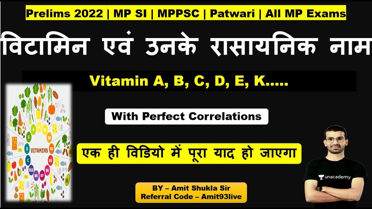 Vitamins and their Chemical Names With Correlation | MPPSC PRELIMS 2022 Amit Shukla Sir |Unacademy