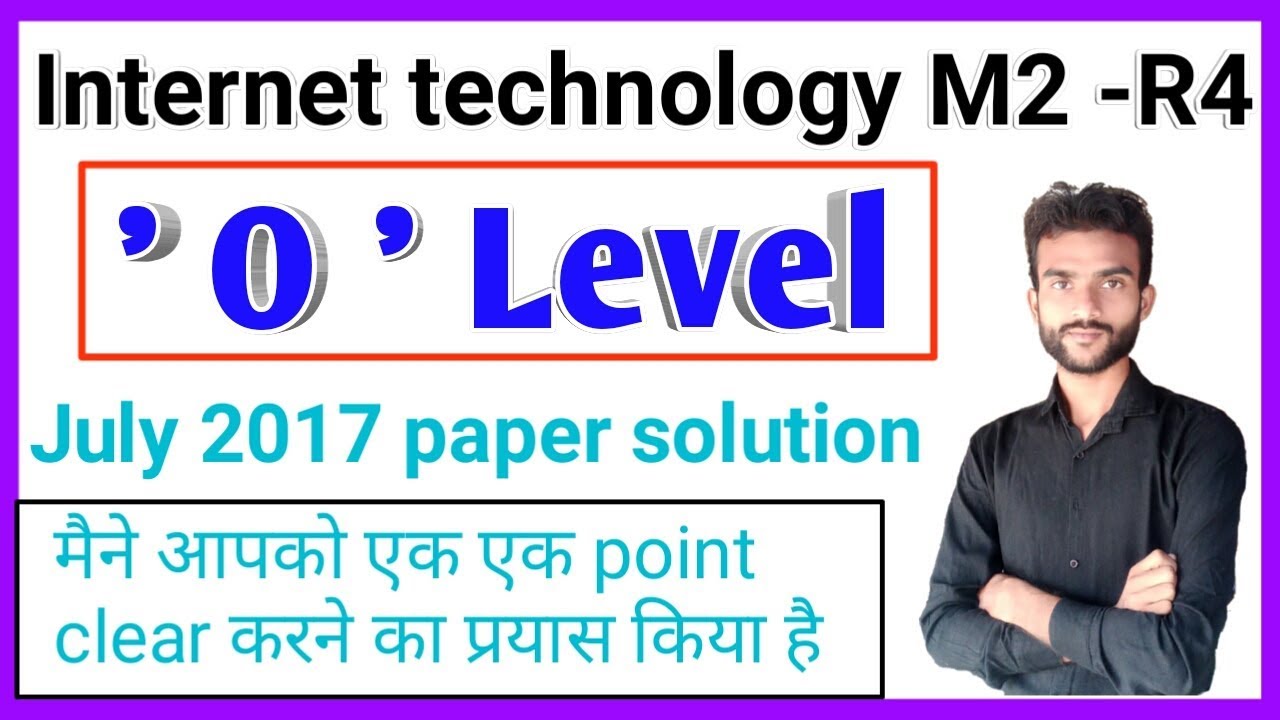 July 2017 Internet technology paper solution | ITWD July 2017 paper solution in hindi । o level