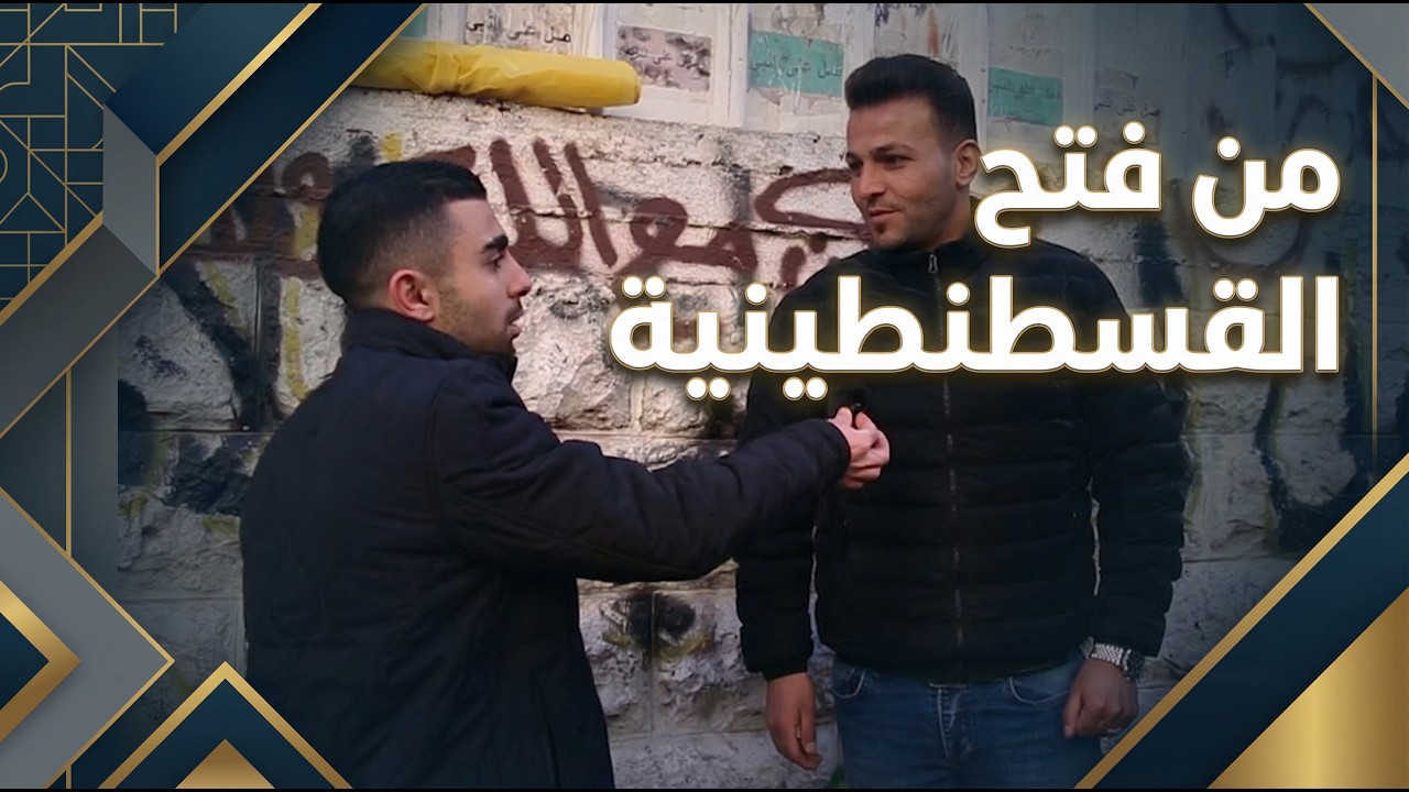 لغز على الطريق , الغاز واسئلة في شوارع الخليل