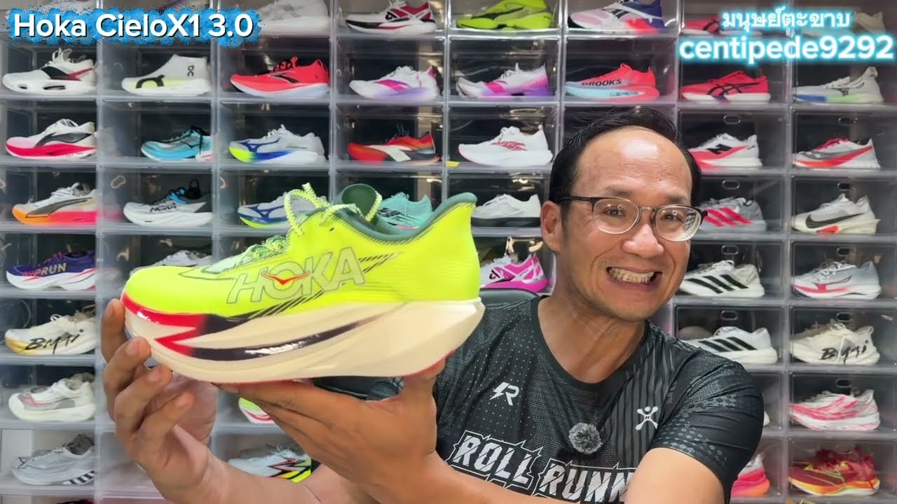 ลืมภาพจำไปซะ Unbox Hoka CieloX1 3.0 ง่ายกว่าเยอะ 