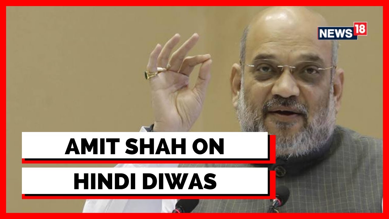 Hindi Diwas Speech | Home Minister Amit Shah Addresses The Nation On Hindi Diwas | English News