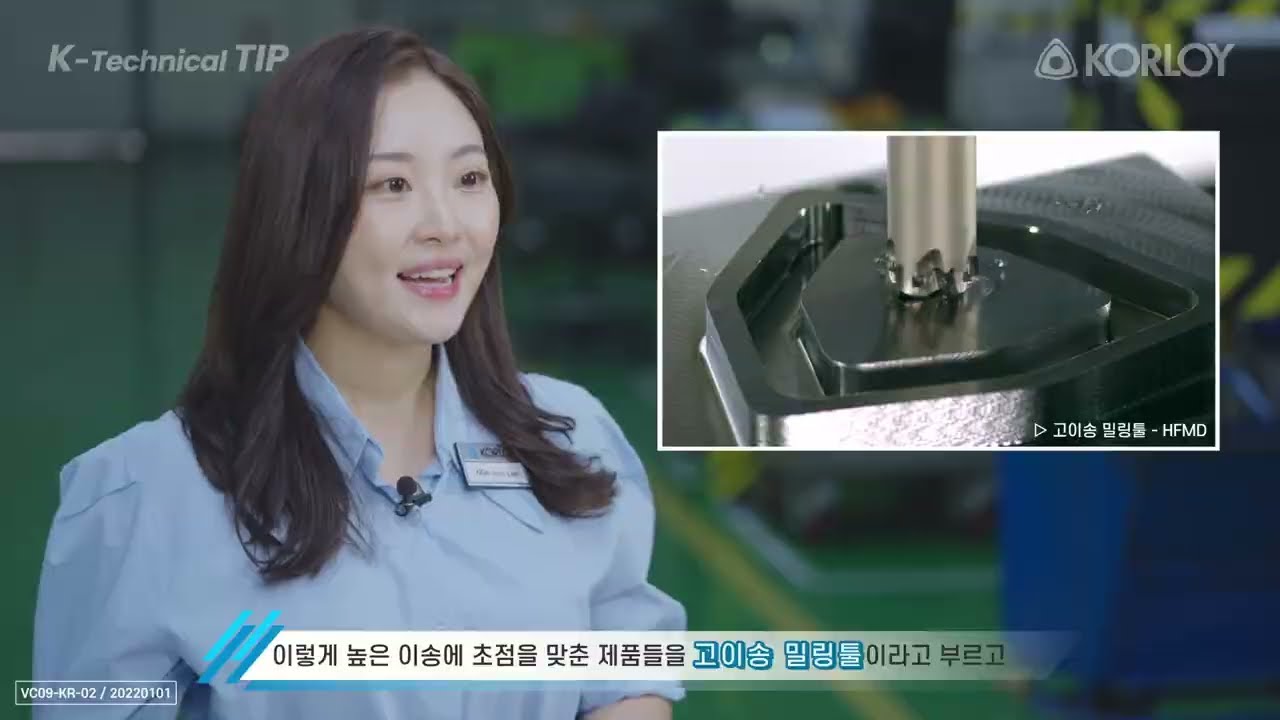 [K Technical Tip] 밀링 커터의 절입각에 따른 특징!