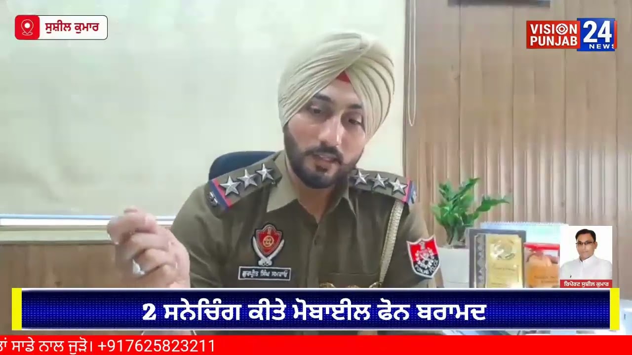 Punjab Crime News: Snatching Gang Arrested in Urban Estate Patiala