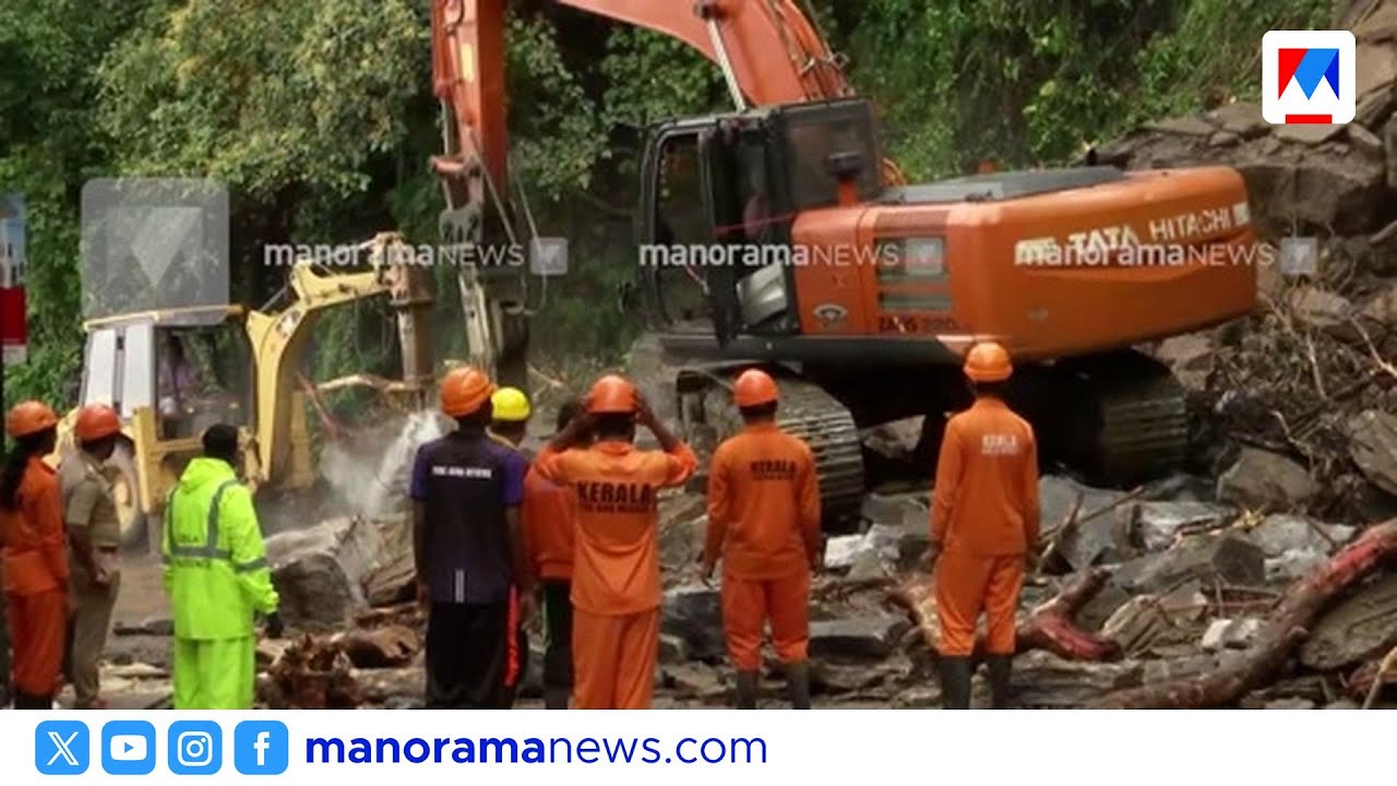 താമരശ്ശേരി ചുരത്തിൽ വീണത് കൂറ്റന്‍ പാറകള്‍; ഗതാഗത പുനസ്ഥാപനം സമയമെടുക്കും | Thamarassery