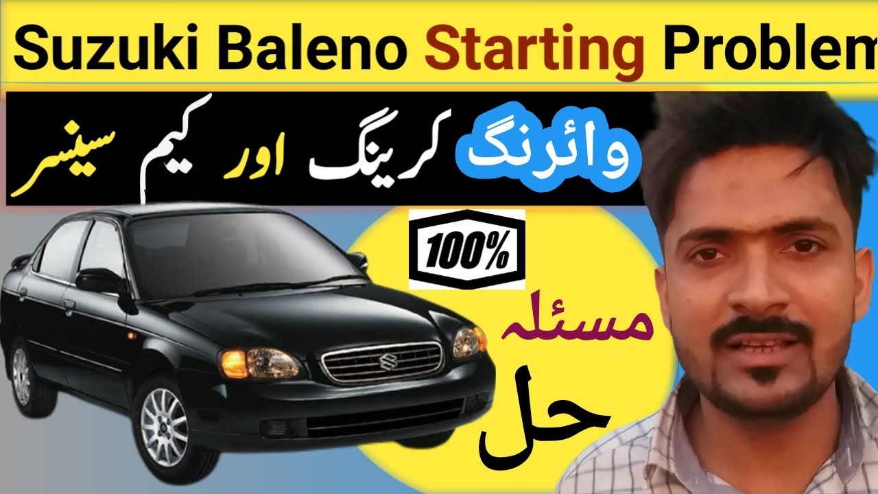 Suzuki baleno chalty chalty band ho jaye to kya kare | suzuki baleno starting problem | car starting