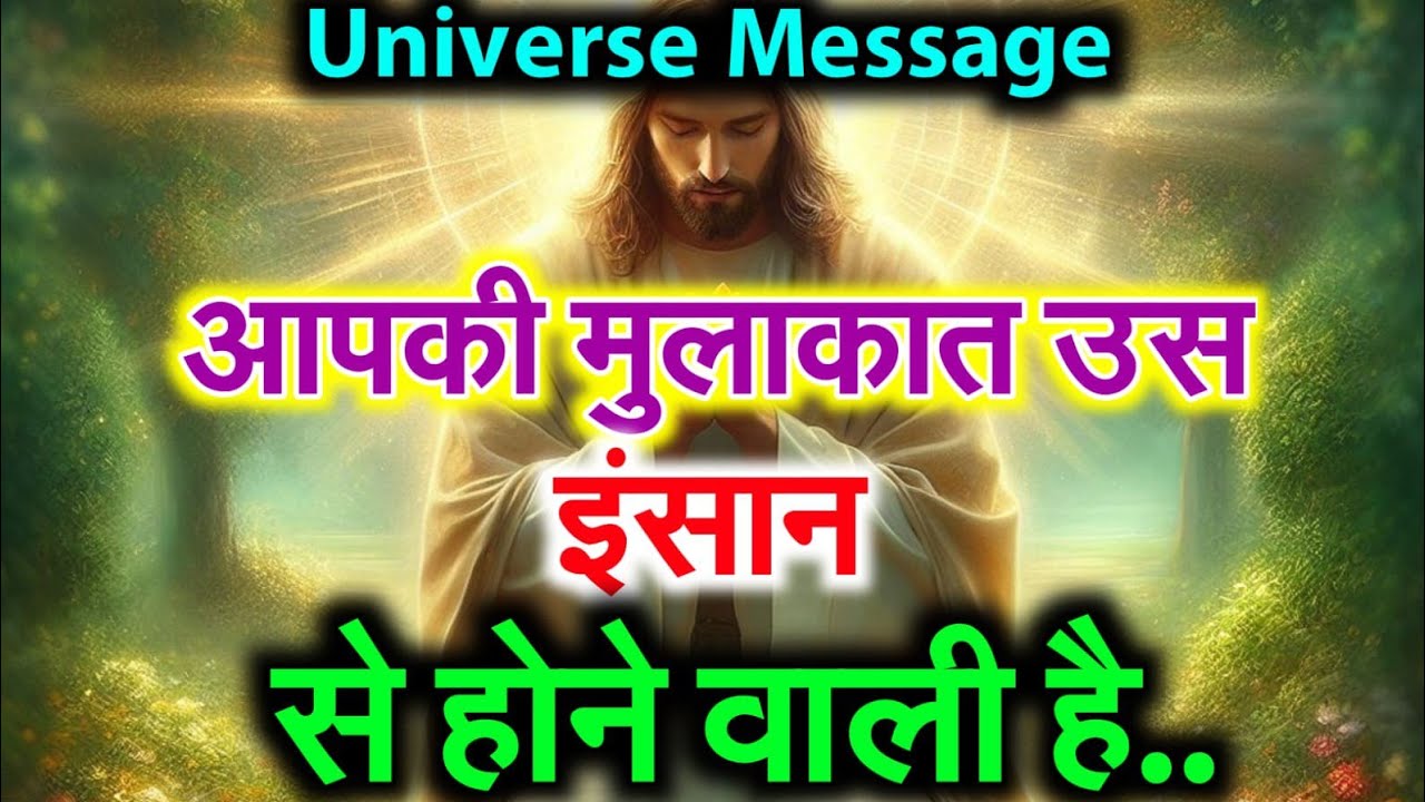 ✅ 08 February 2026 🌟 Universe Message Today | Aaj Ka Divine Message | God Message  #AngelMessage