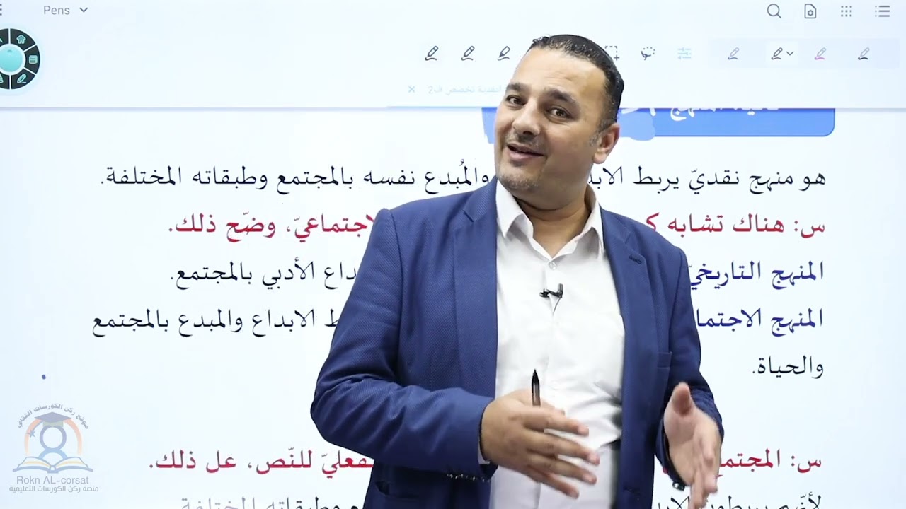 عربي تخصص | الأدبي | (المنهج التاريخي + المنهج الأجتماعي +المنهج البنوي )  جزء 04📚