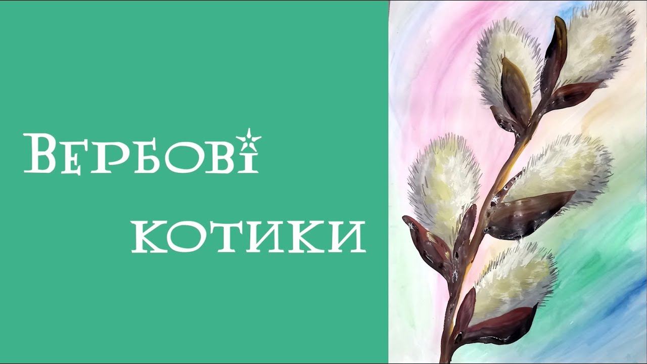Поетапне малювання 