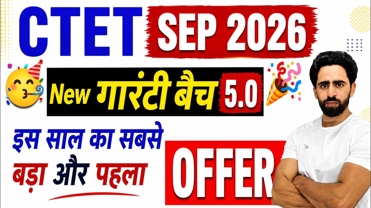 CTET New Batch 2026 start | Biggest Offer | 99.8% result | CTET 2026 sep | CTET Guarantee Batch 5.0