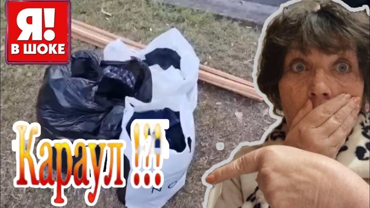 Ты не поверишь ! Глаза на лоб от находок на мусорке ! Антиквариат и винтажные вещи . Dumpster Diving