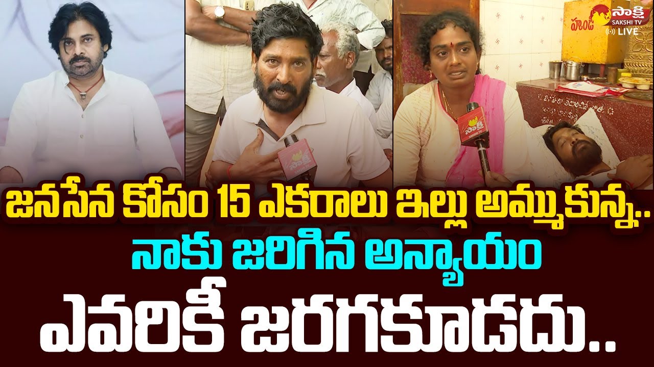 Janasena Patamsetty Surya Chandra Emotional Video | TDP and Janasena MLA Candidates First List