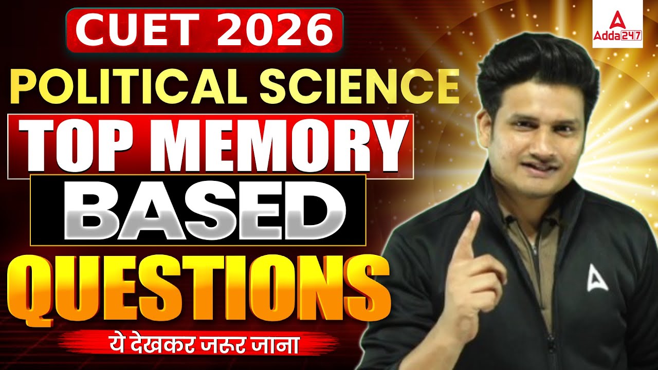 CUET Political Science 2026 | Top Memory Based Questions | ये देखकर जरूर जाना