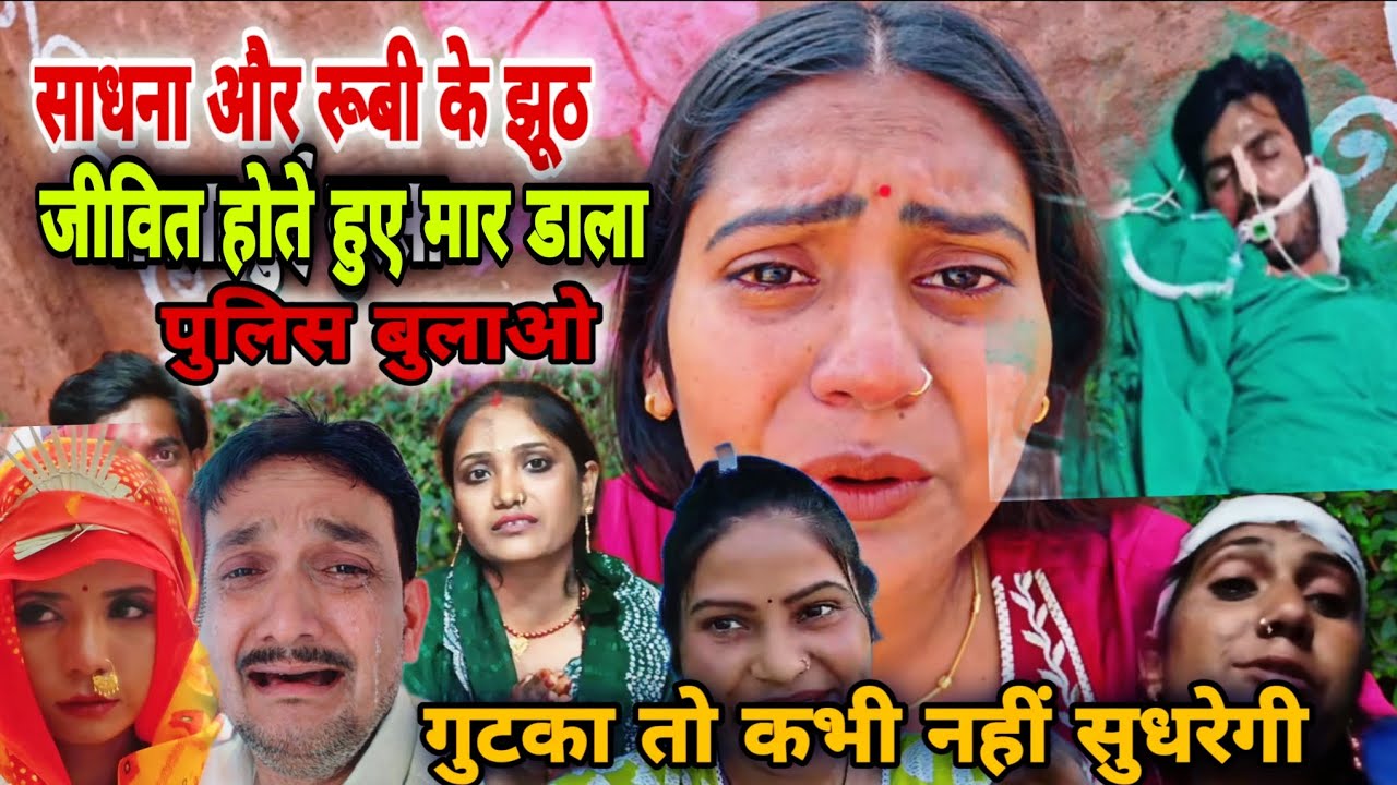 @ShivaniKumariOfficial  शिवानी के परिवार का आखिरी फैसला  || Shivani Kumari Official || Ariyari Gaon 