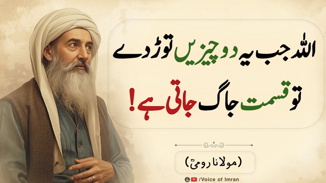 When Allah Breaks These 2 Things, Your Destiny Wakes Up | Rumi’s Deep Wisdom