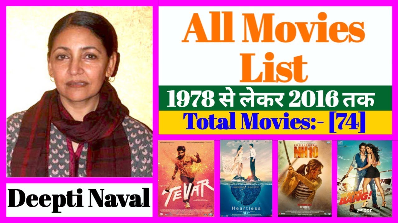 Deepti Naval All Movies List || Stardust Movies List