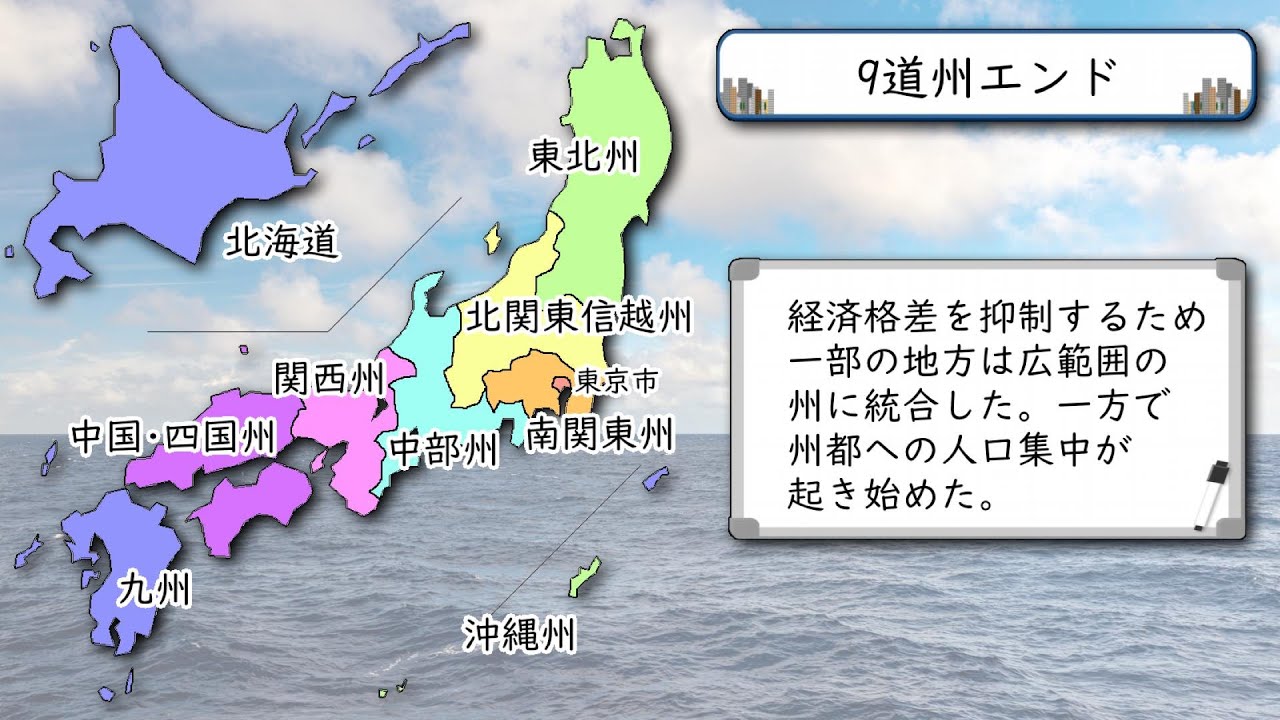 道州制 全エンディング集 All Endings Of Regional System【都道府県再編】