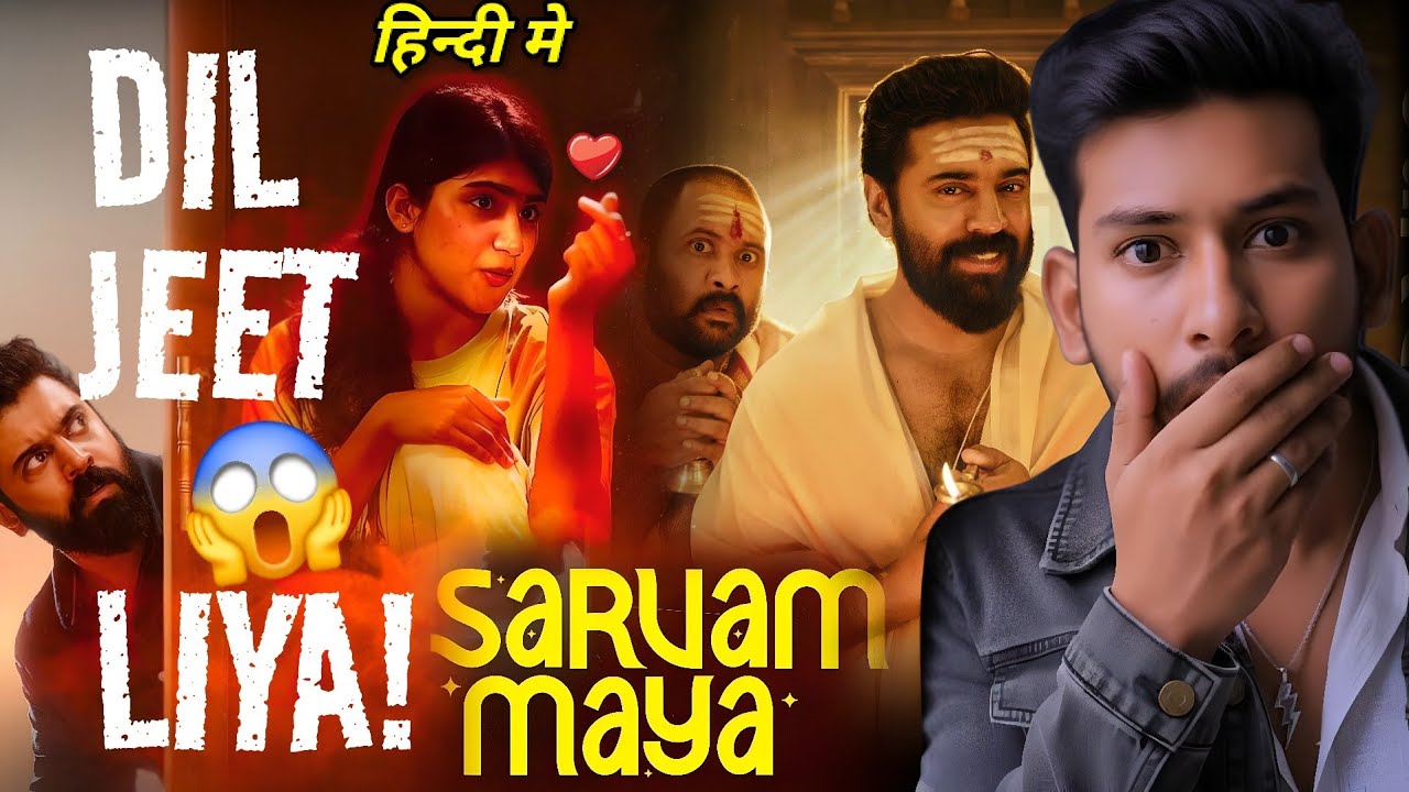 Sarvam maya Movie | Sarvam maya Review Hindi | Sarvam maya Hindi Dubbed | Best Horror Comedy Movie 
