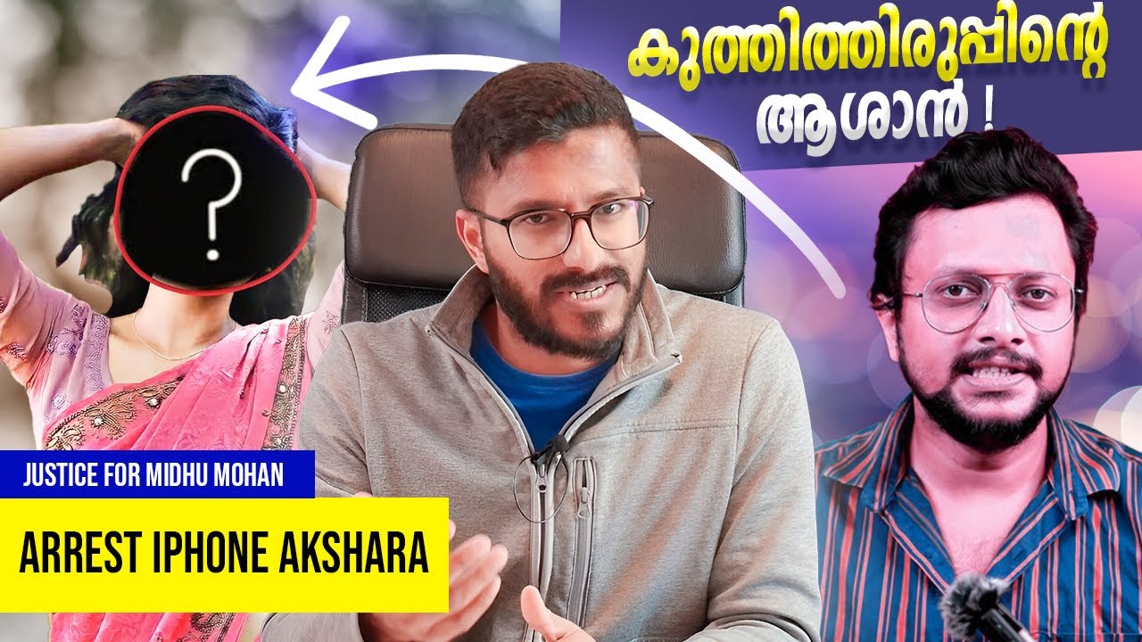 ആൺകുട്ടികളുടെ സംരക്ഷകൻ ചമഞ്ഞു കൊലയ്യ്ക്ക് കൊടുക്കുന്നയാൾ! | Aswin Madappally | Mallu Analyst