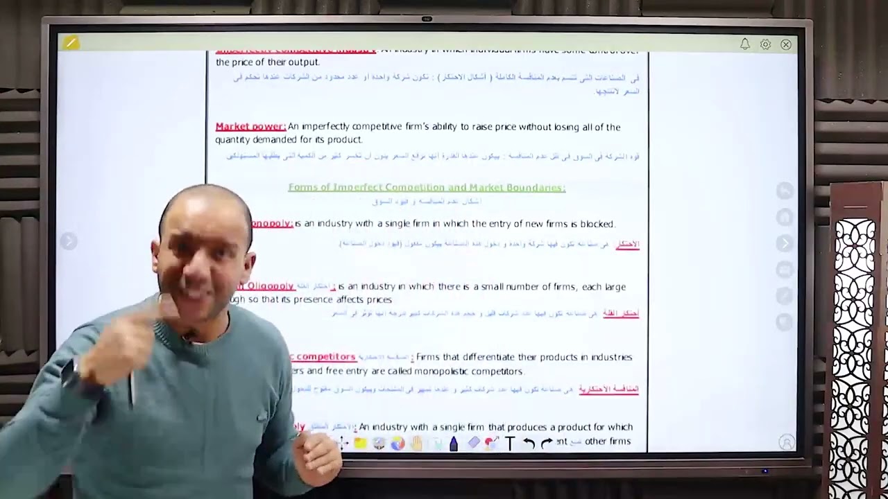 Chapter (13) - AMT - Lecture 7 - Non perfect competition ( monopoly market)