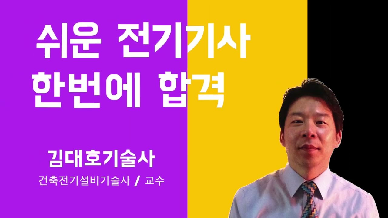 전기자기학 정전계 문제풀이 17