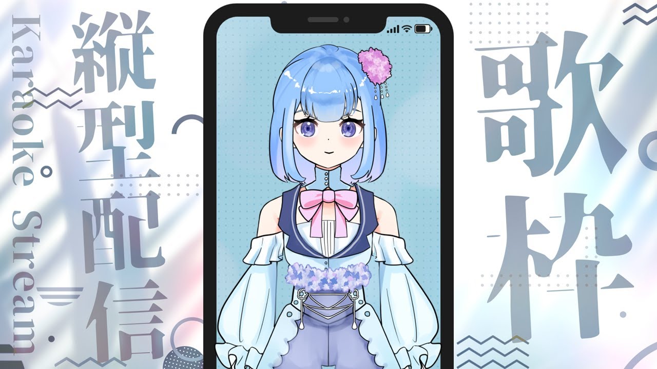 【縦型歌枠】お昼のまったり歌枠【#新人VTuber】