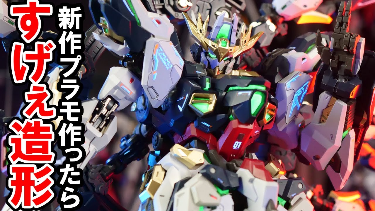 アレに似てるプラモがすげぇ造形で攻めてきたから作ってみた｜Vientiane Fusion【万象聚変】 Apocalypse review