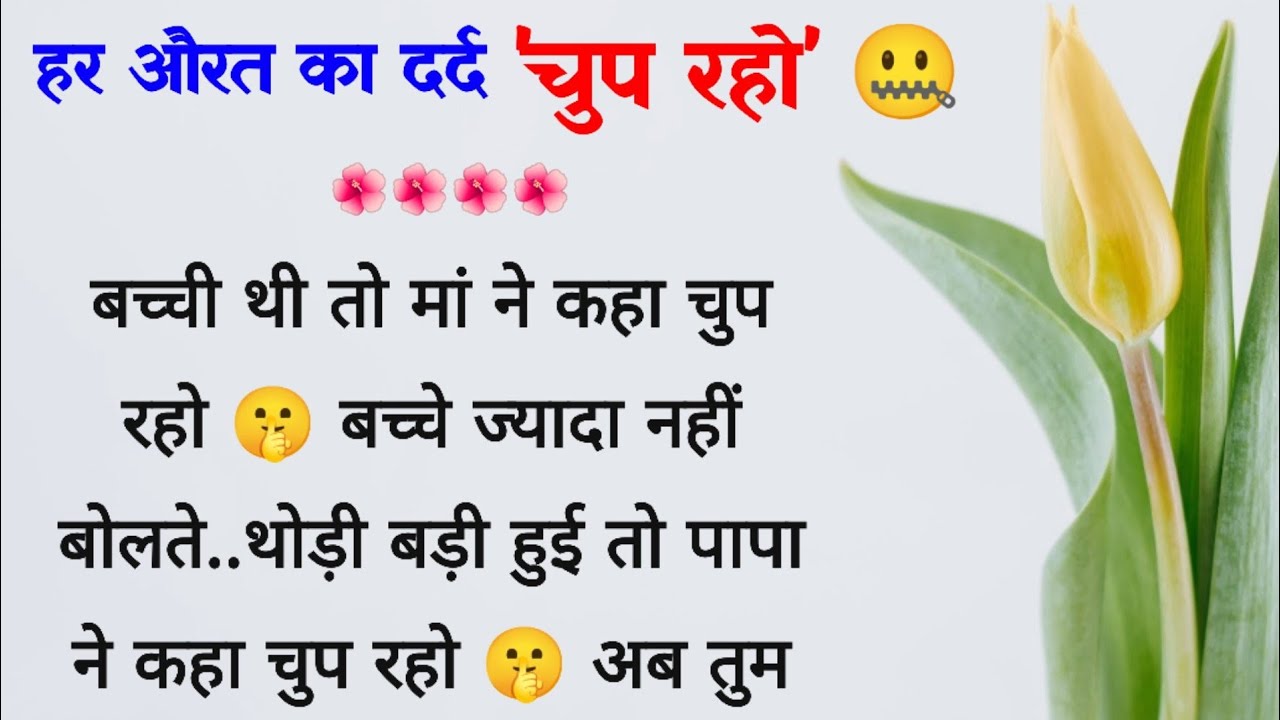हर औरत का दर्द| hindi story| lesssonable story|short story| heart touching moral story| hania voice