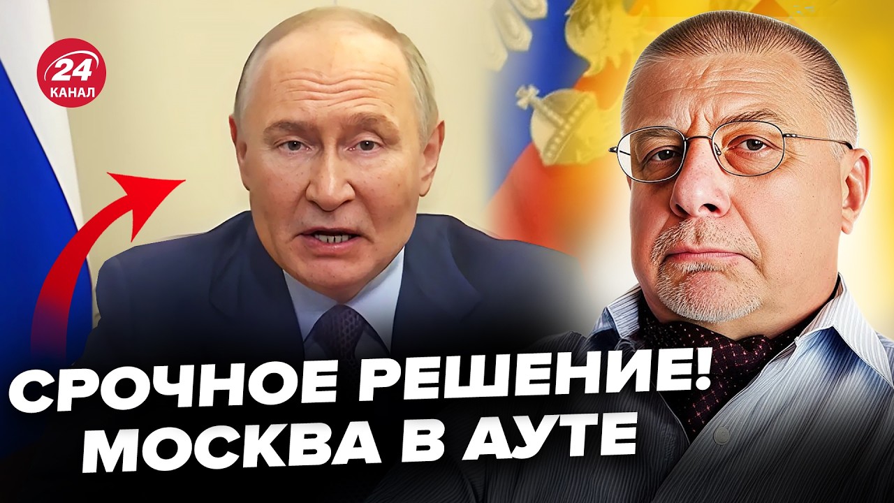 🔥ФЕДОРОВ: Путин в ярости, СРОЧНО ВЫГНАЛ СОВЕТНИКА! Раскол в Кремле: вся Москва НА УШАХ от ПРИКАЗА