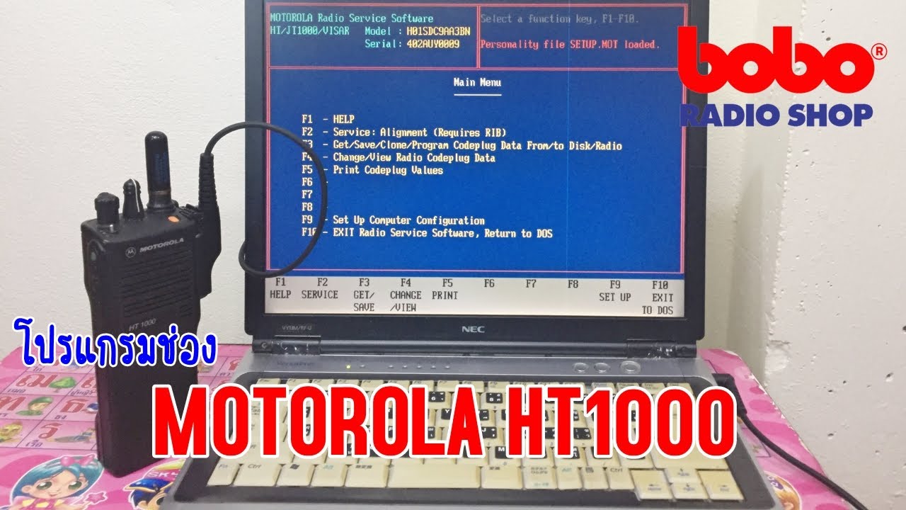 โปรแกรมช่อง MOTOROLA HT1000 Programming