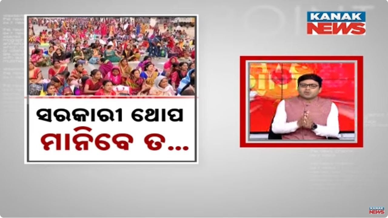 News Point: CM Plans To Empower 25L 'Lakhpati Didis' by 2027 | Support Staff To Get Pending Salaries