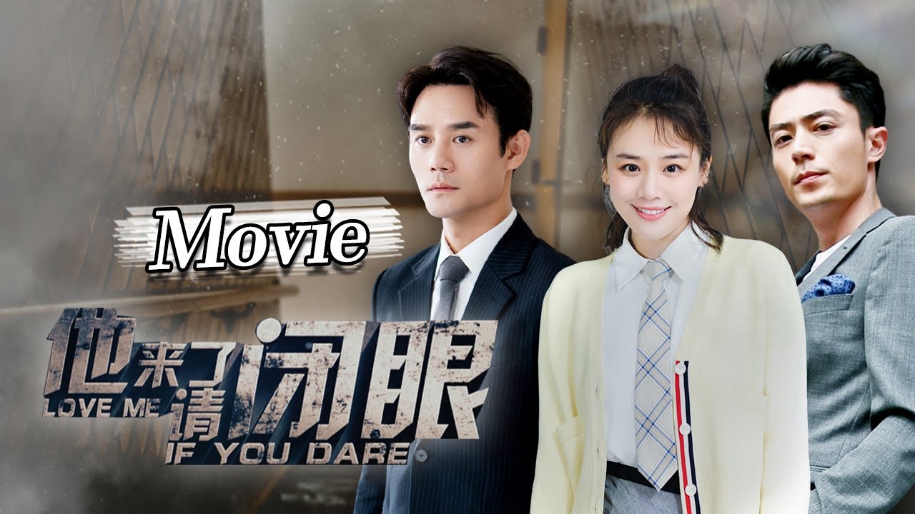 【ENG SUB】Movie《他来了，请闭眼》Love Me,If You Dare 完整电影版 顶尖心理学家与高智商罪犯的超带感心理博弈【Caravan中文剧场】