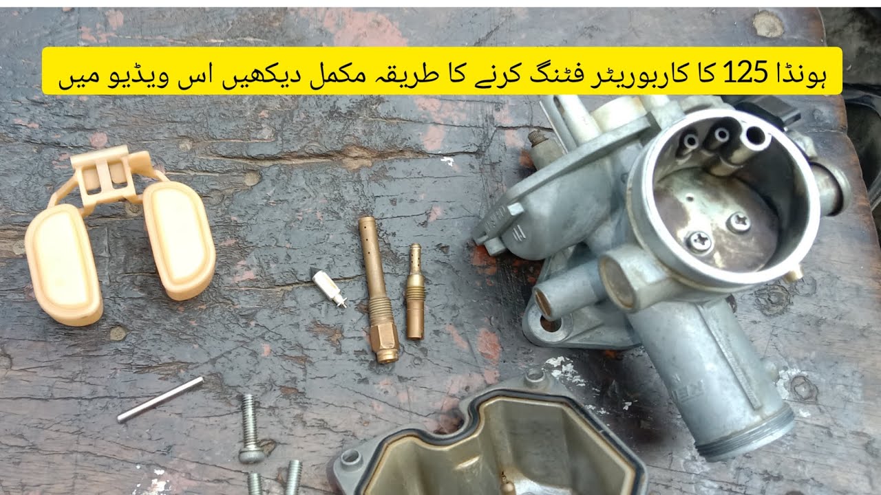 Watch the complete method of fitting the carburetor of Honda 125 in this video